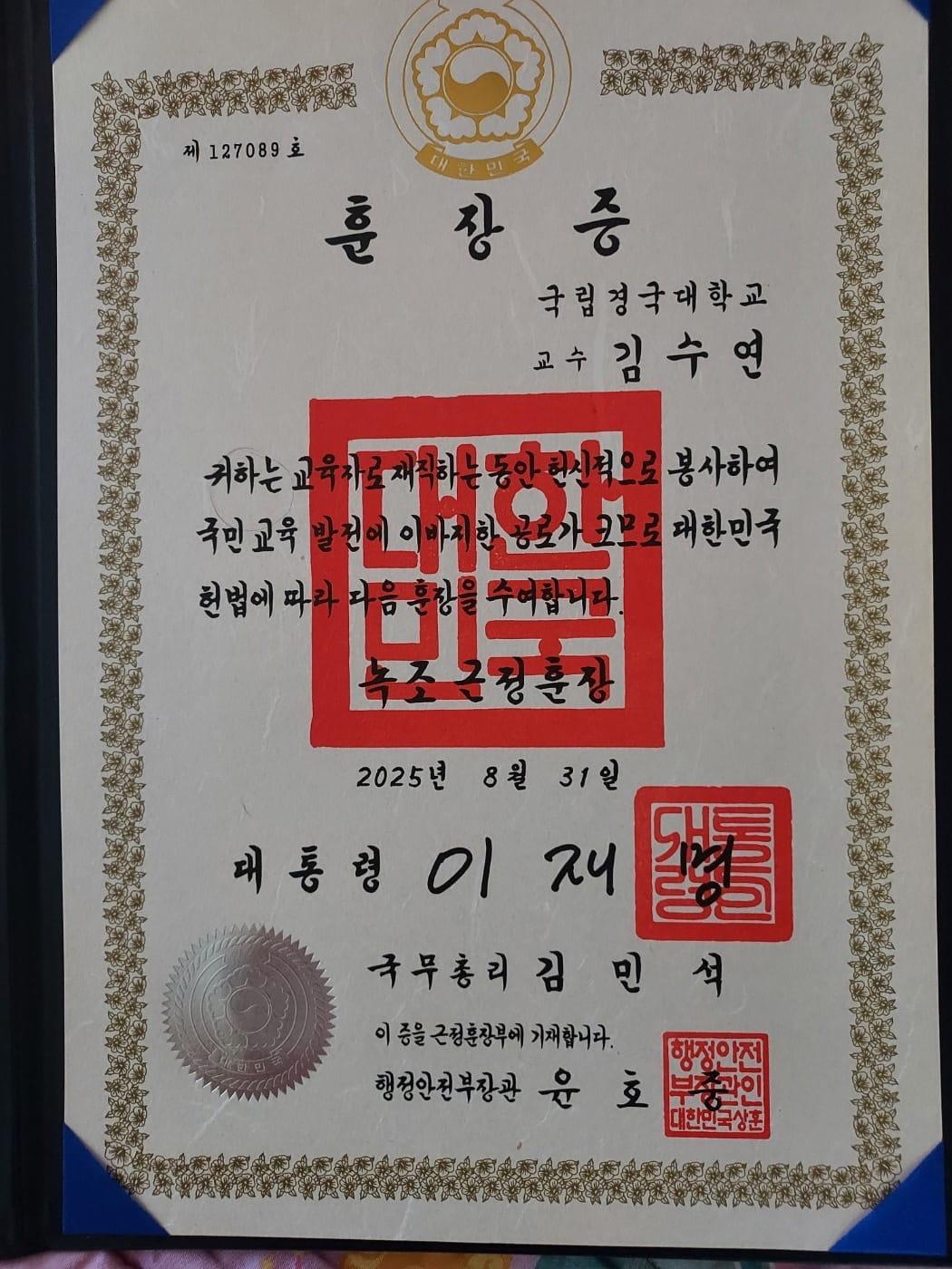 Dr. Soo Youn Kim certificate